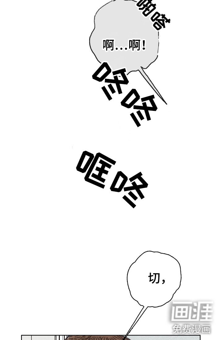 第4章：疯子