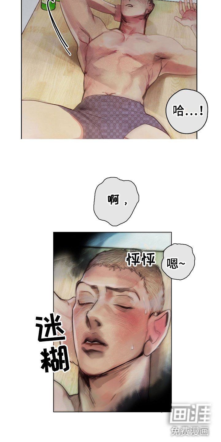 第4章：疯子