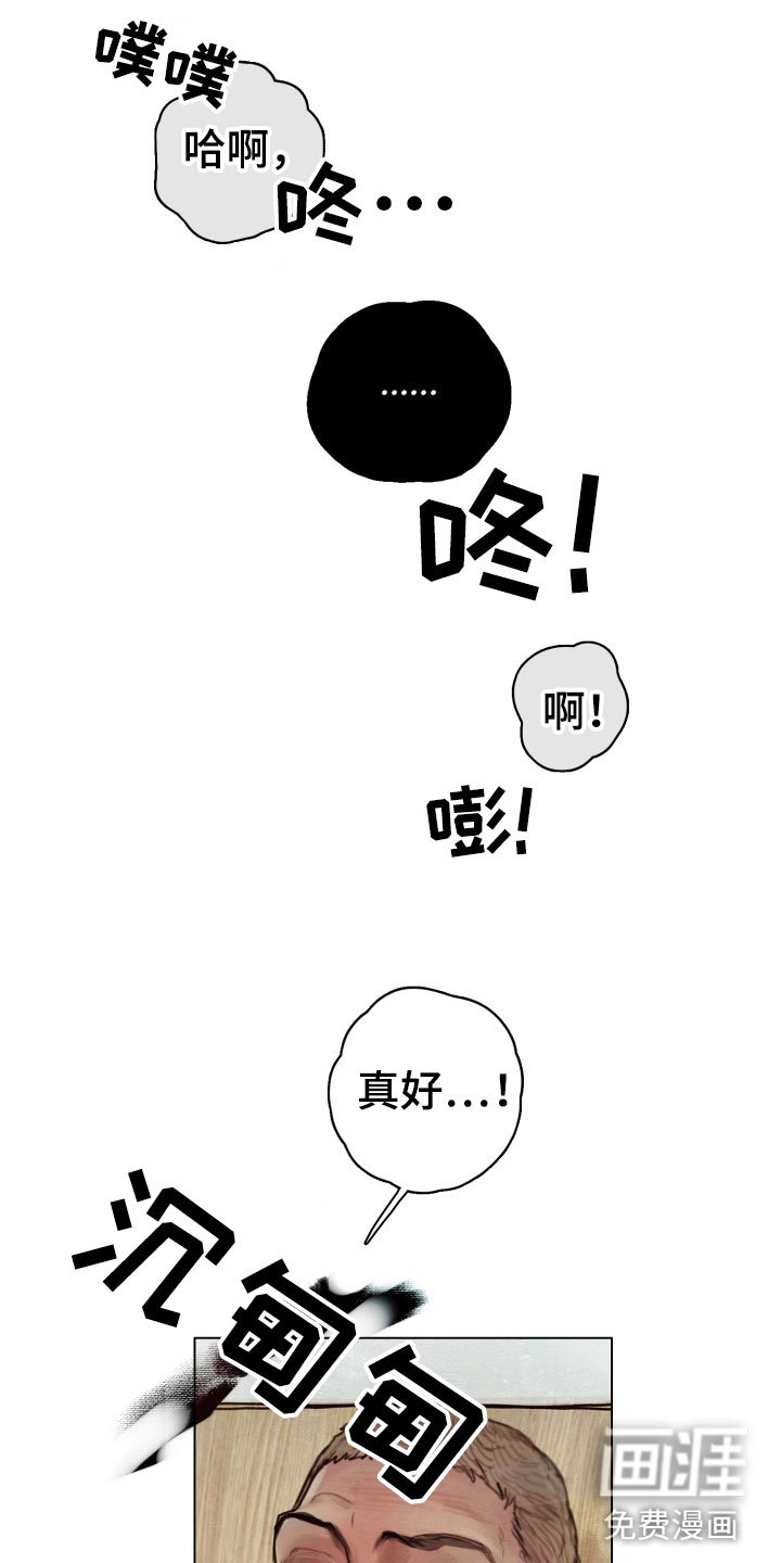 第4章：疯子