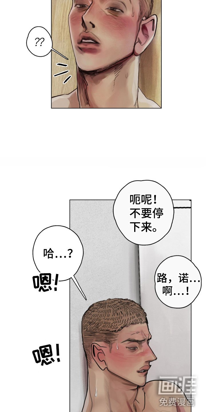 第4章：疯子