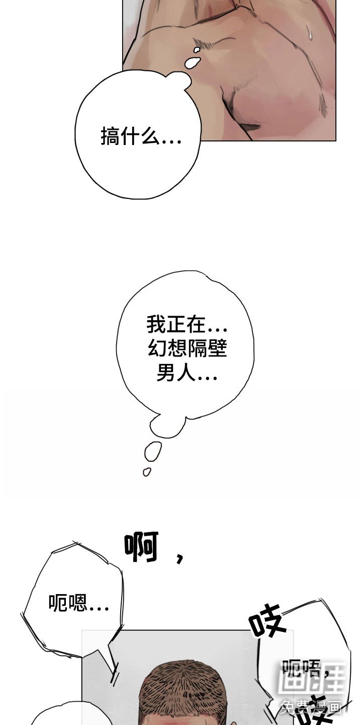 第4章：疯子