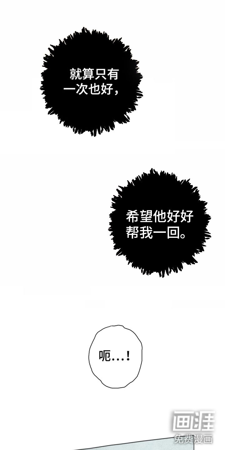 第4章：疯子