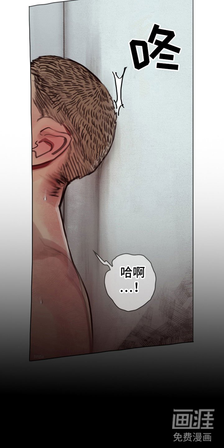 第4章：疯子