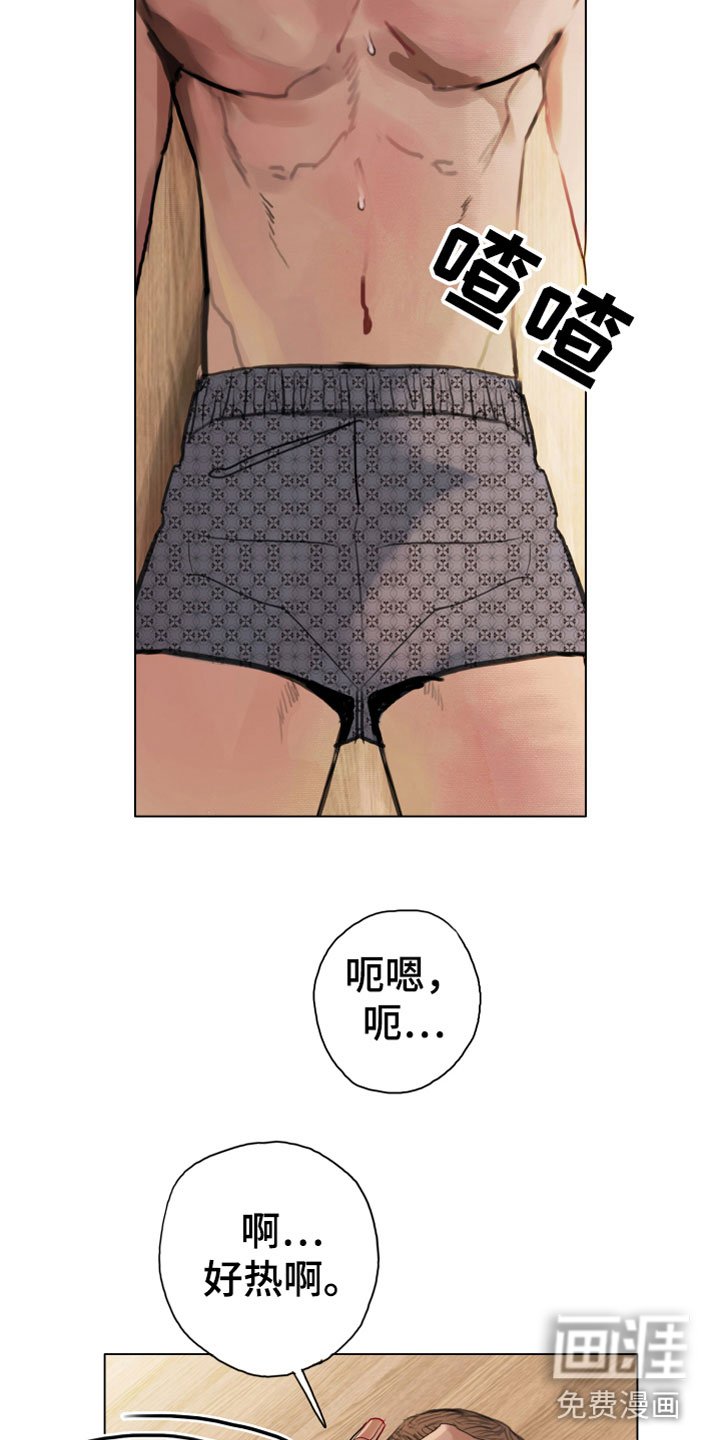 第4章：疯子