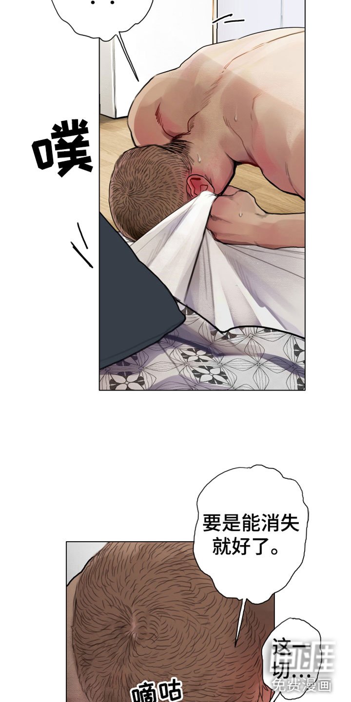 第4章：疯子