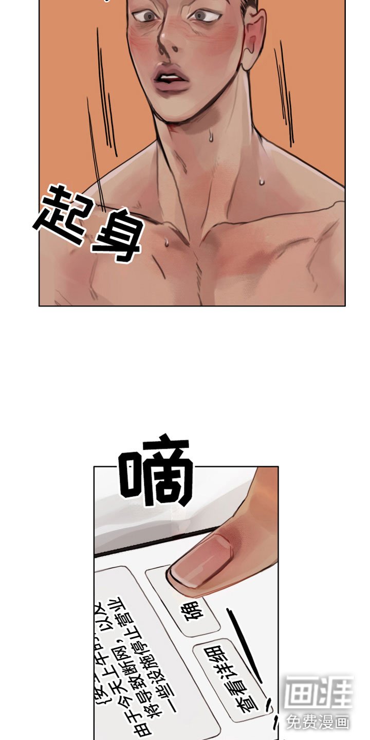 第4章：疯子