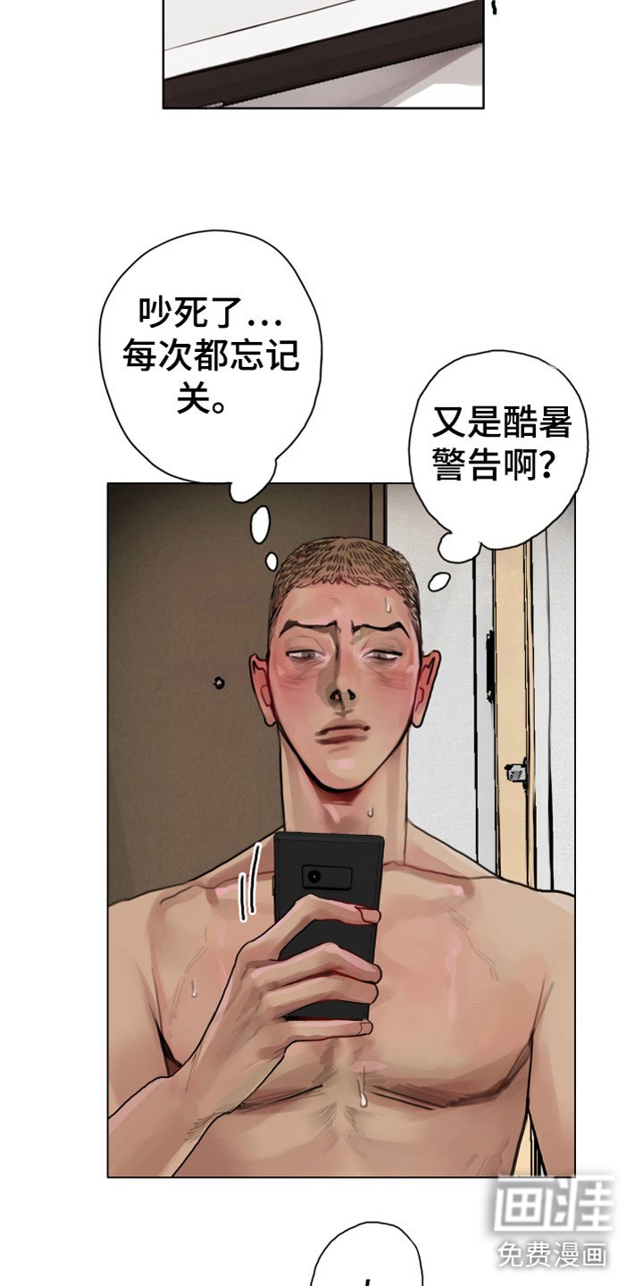第4章：疯子