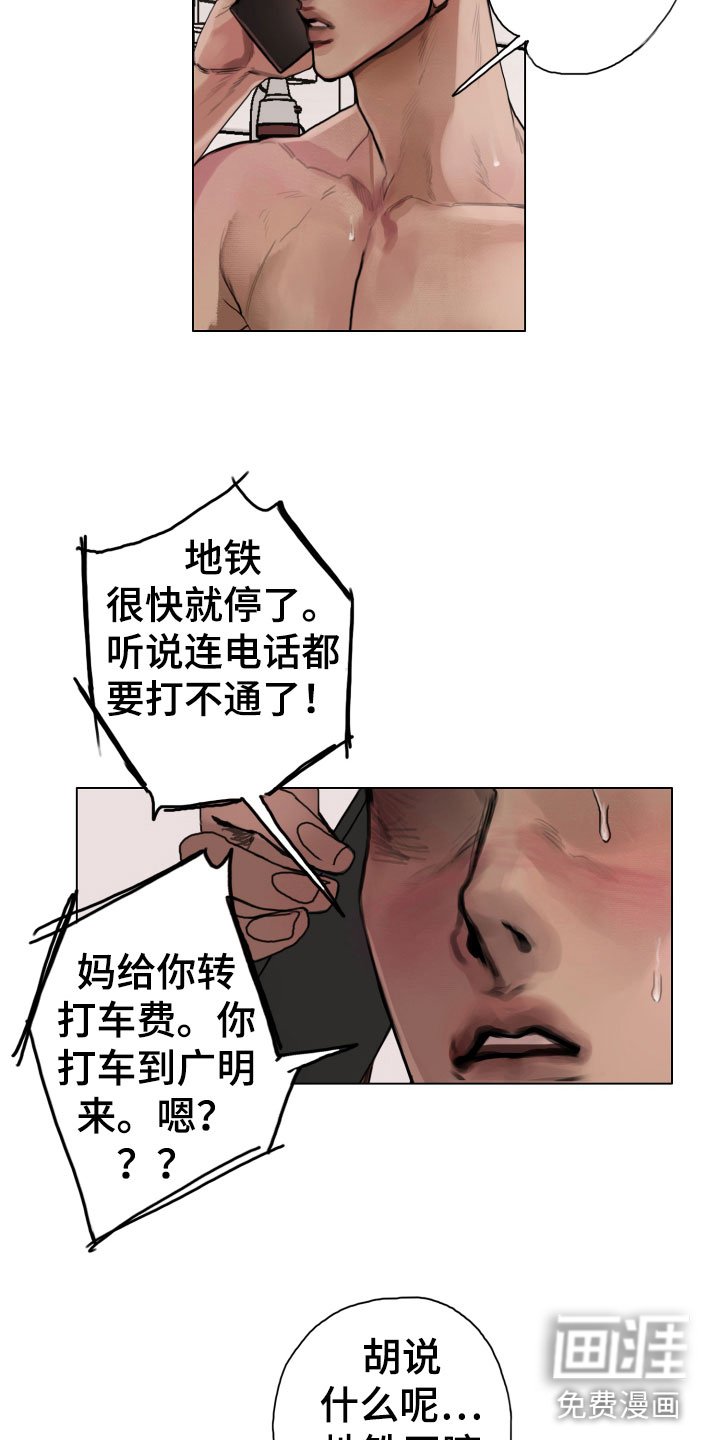 第5章：世界末日