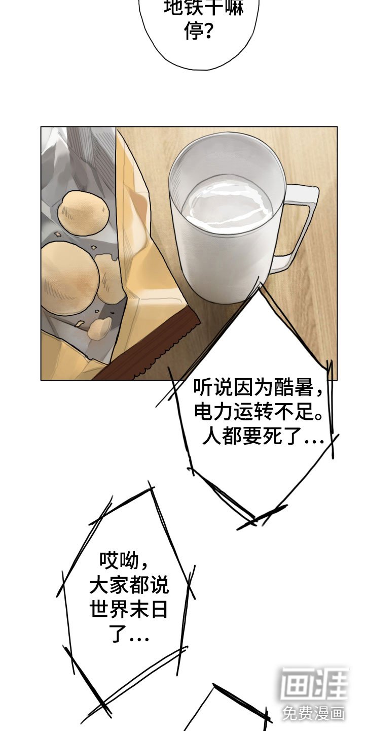 第5章：世界末日
