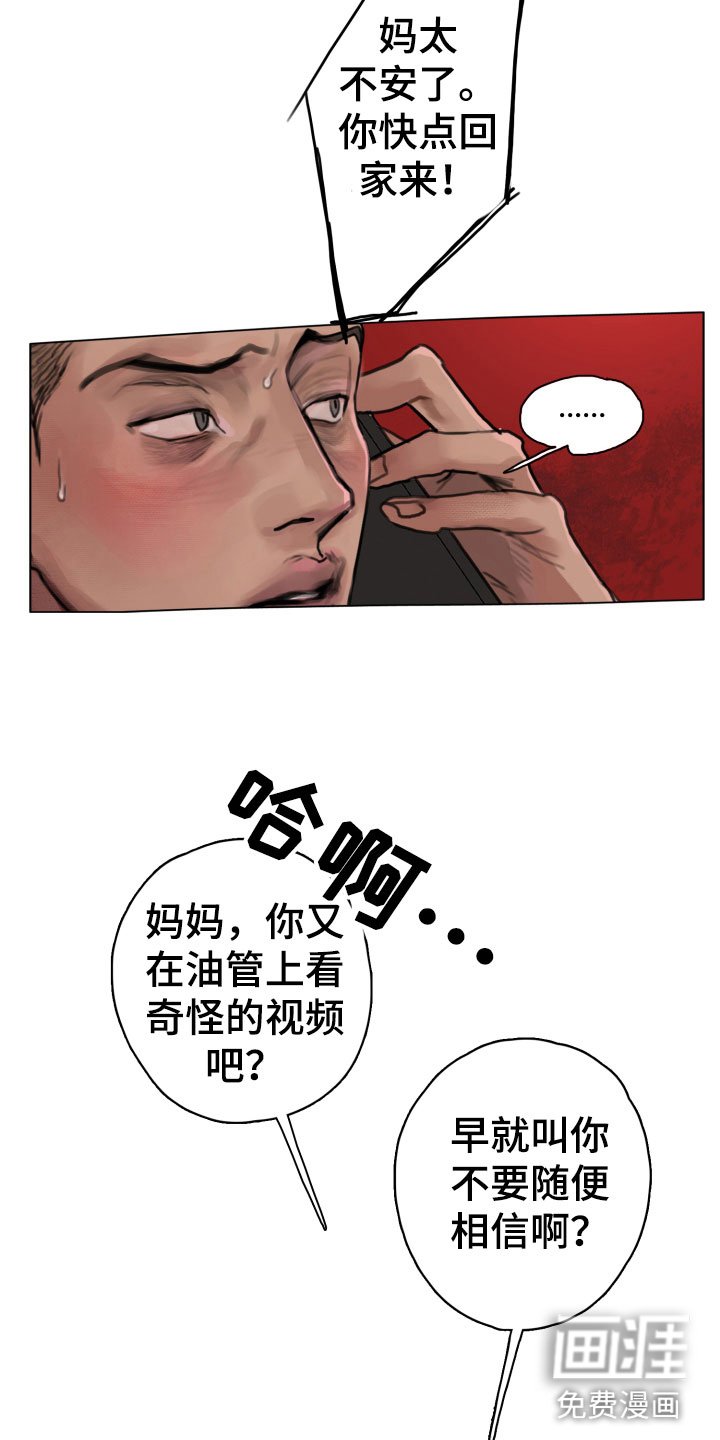 第5章：世界末日