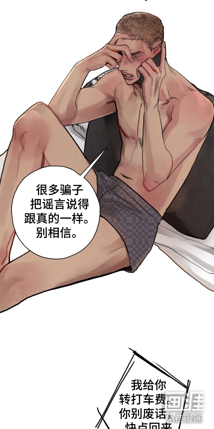 第5章：世界末日