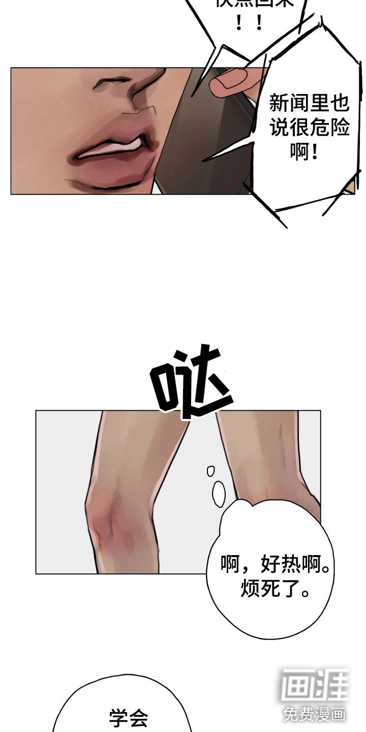 第5章：世界末日