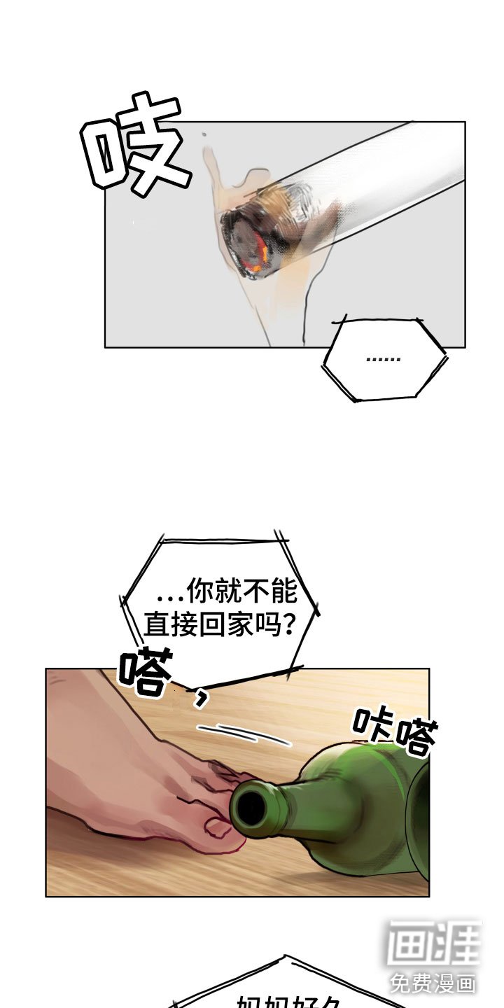 第5章：世界末日