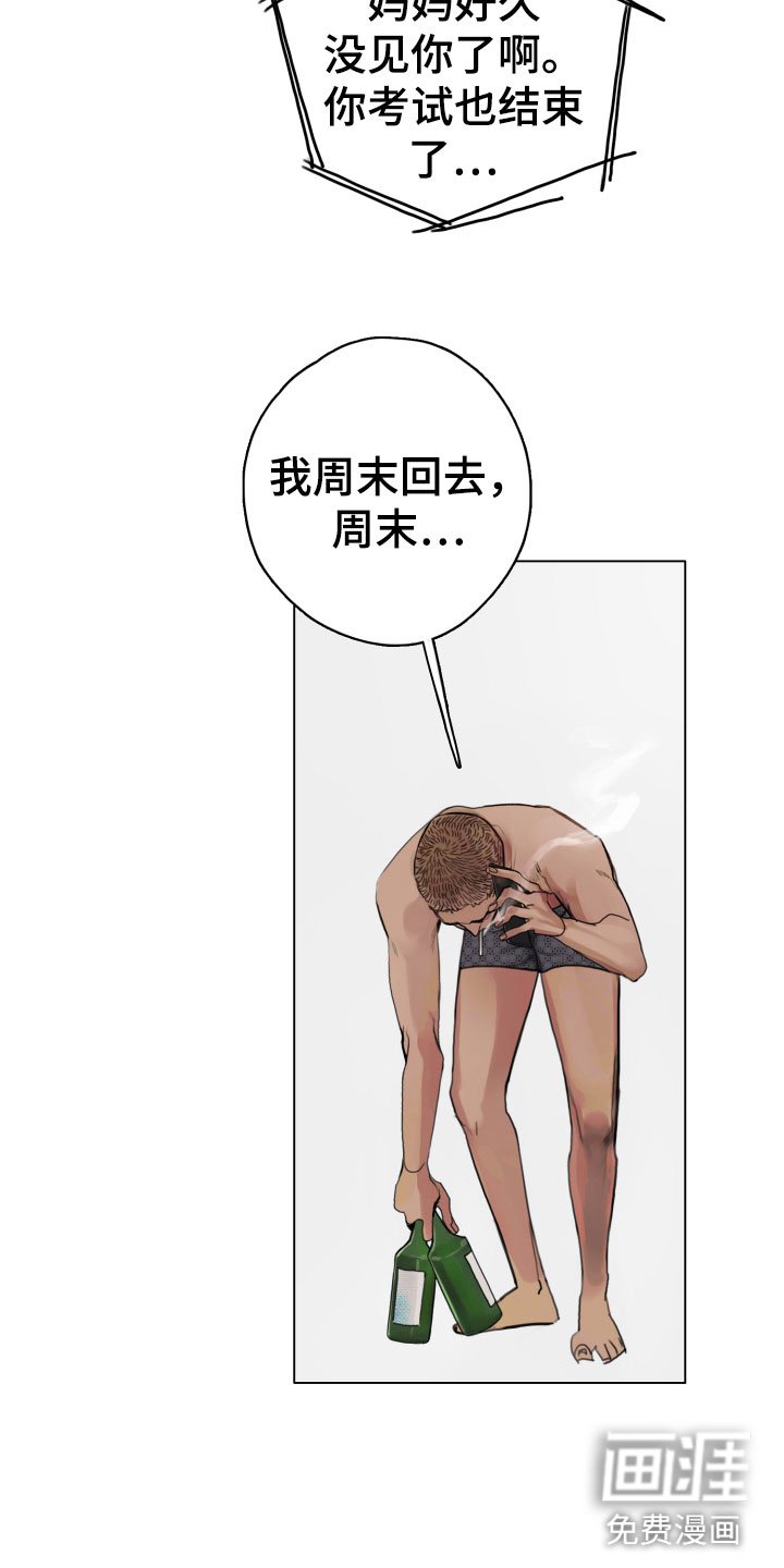 第5章：世界末日