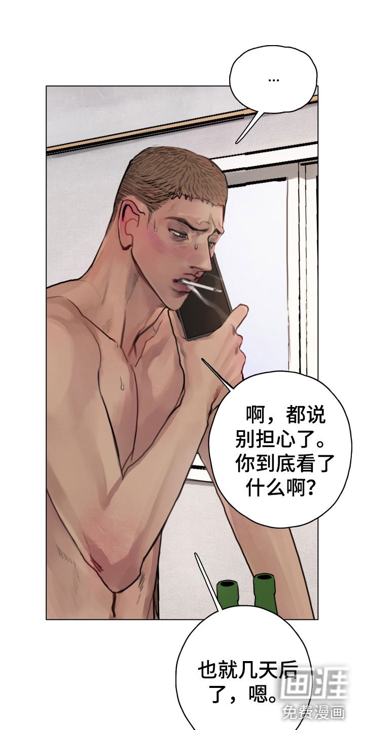 第5章：世界末日