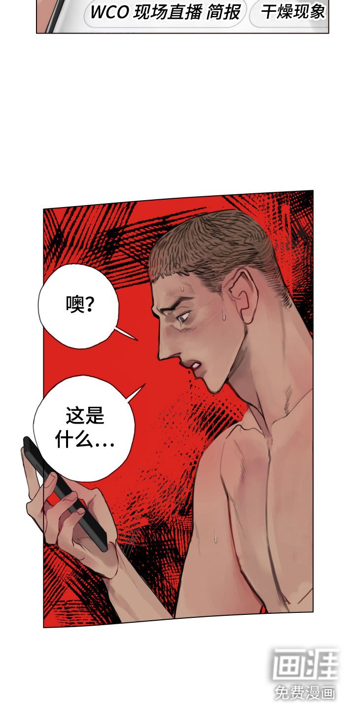 第5章：世界末日