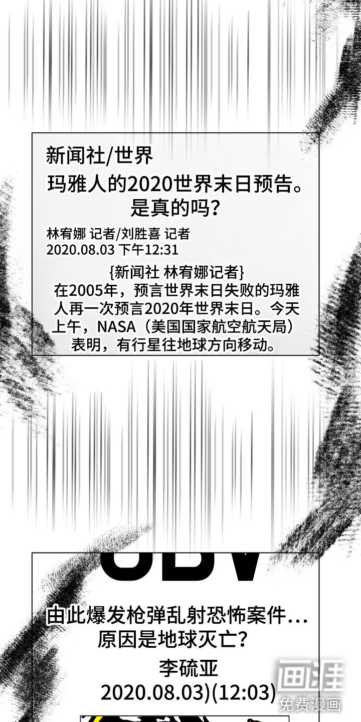 第5章：世界末日