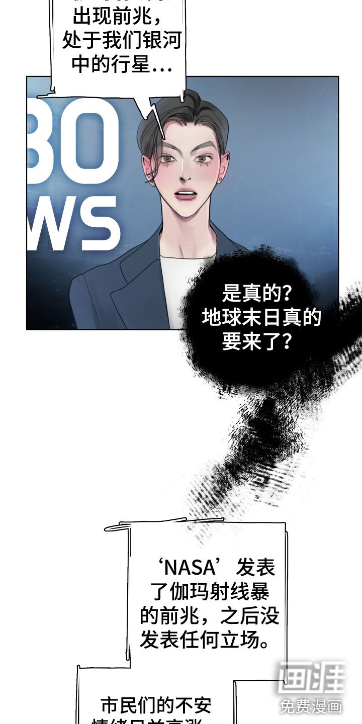 第5章：世界末日