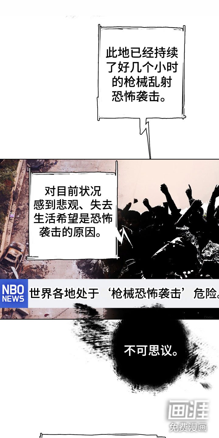 第5章：世界末日