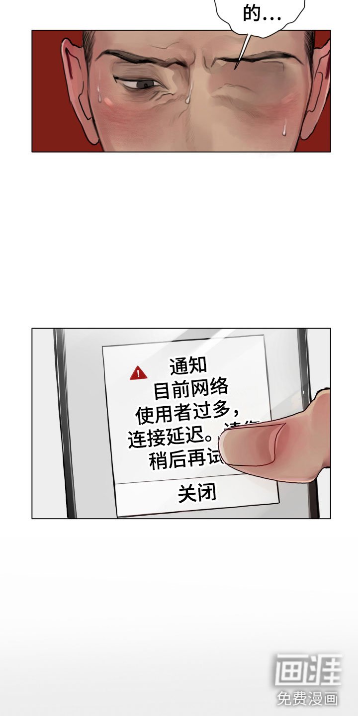 第5章：世界末日