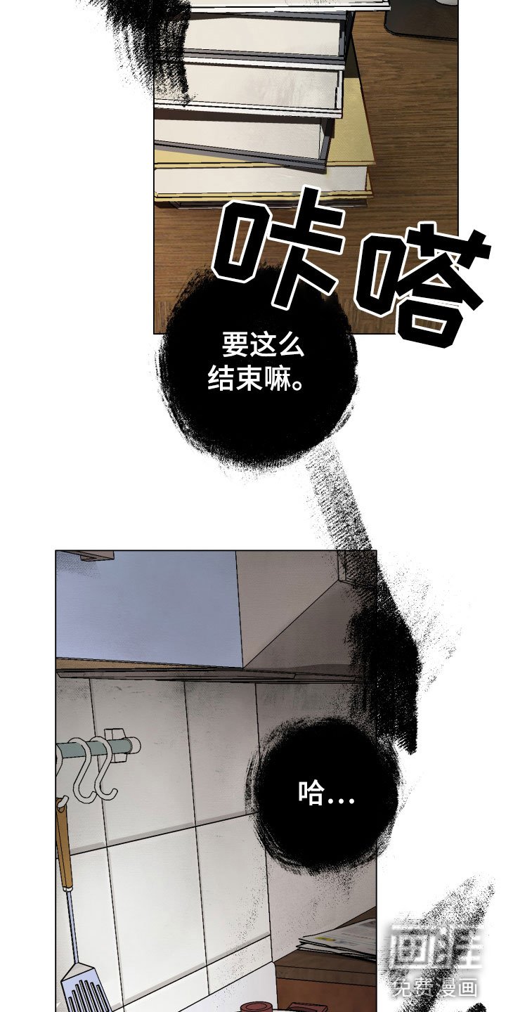 第5章：世界末日