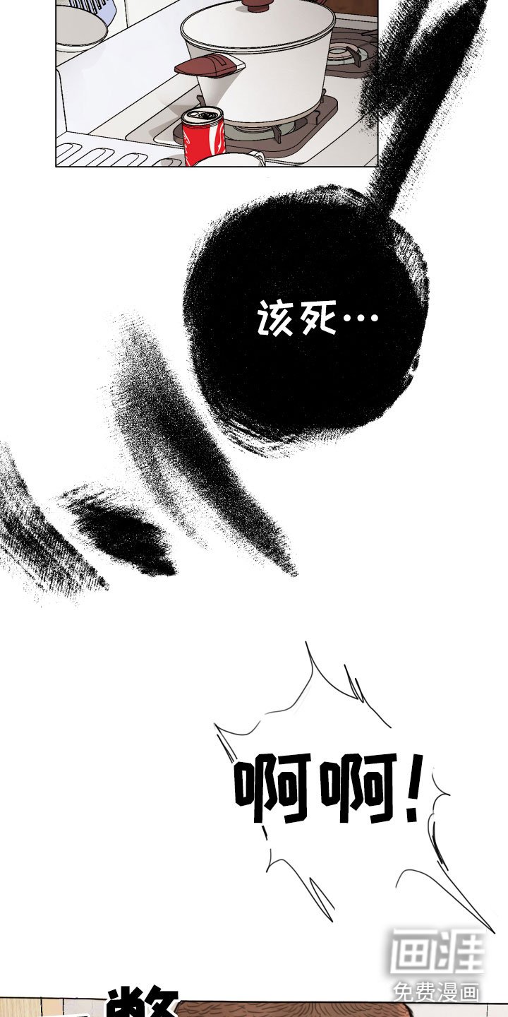 第5章：世界末日