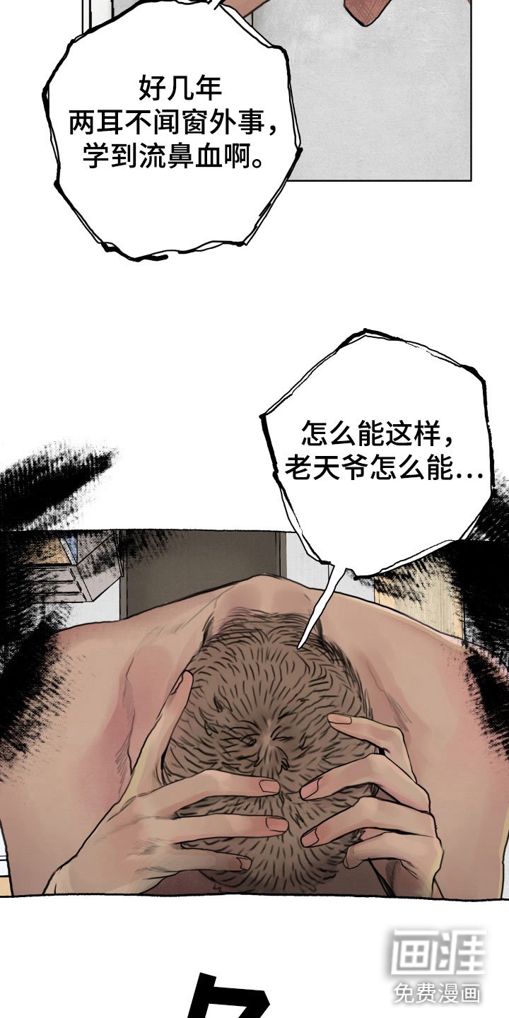 第6章：只有一个想法