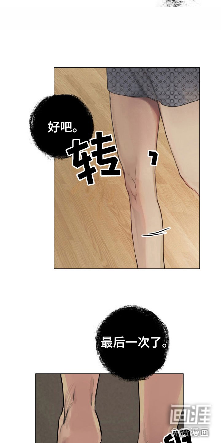第6章：只有一个想法