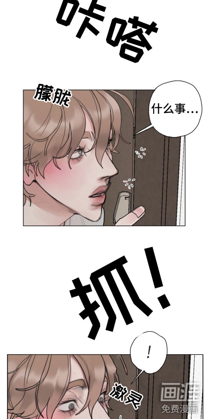 第7章：硬闯