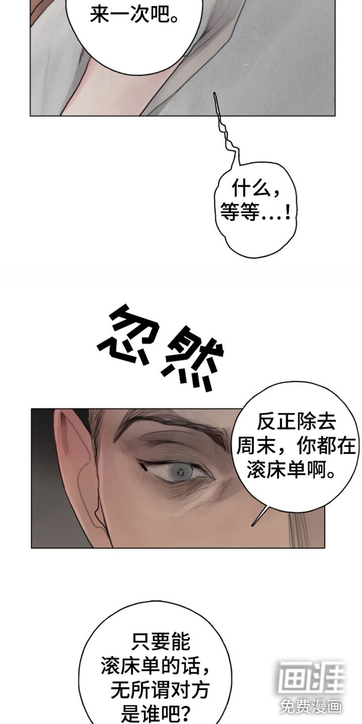 第7章：硬闯
