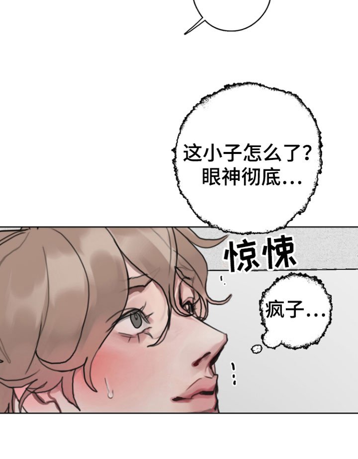 第7章：硬闯