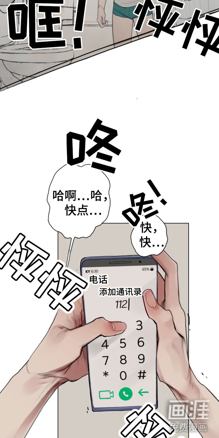 第7章：硬闯