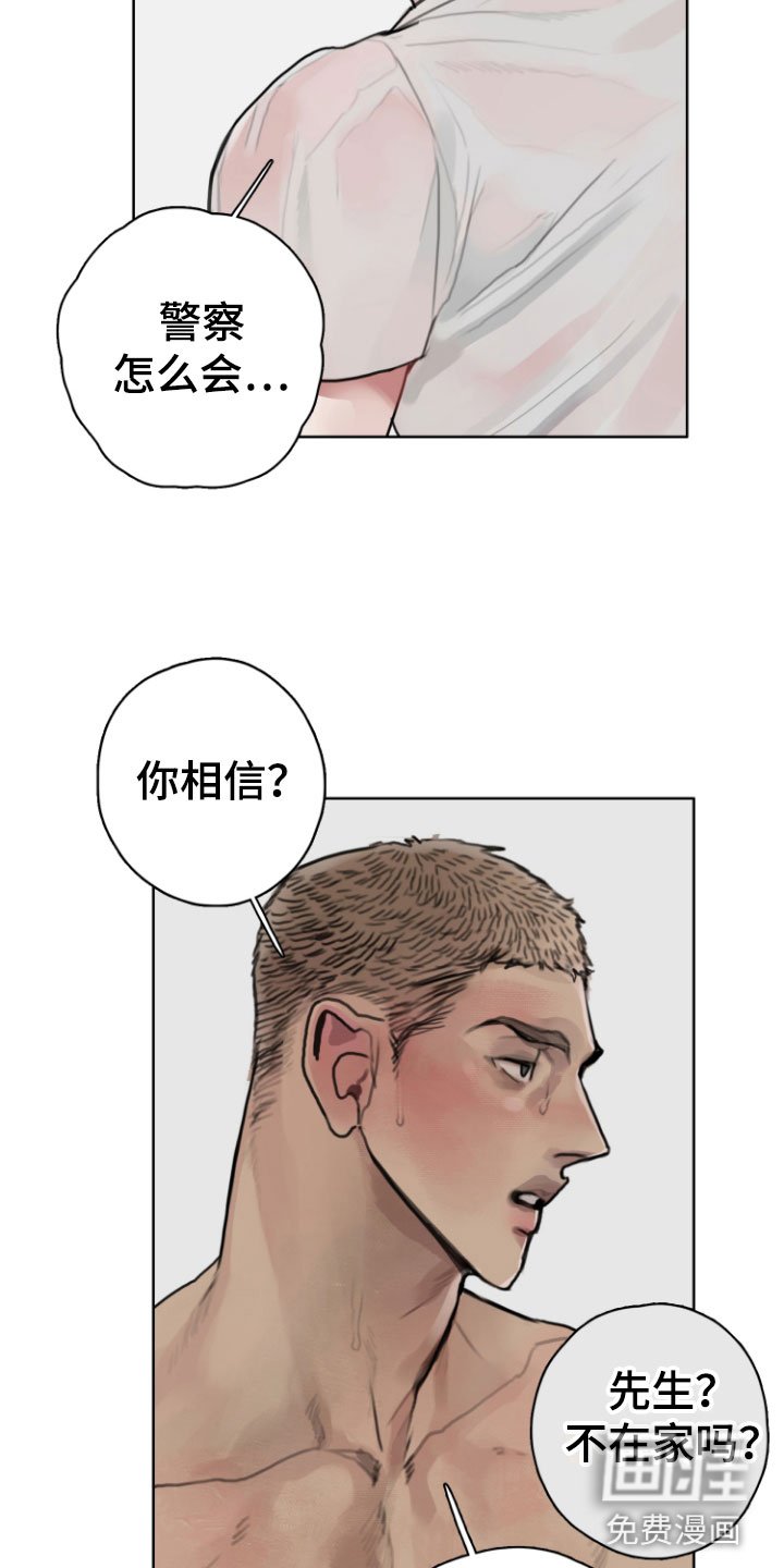 第9章：光天化日