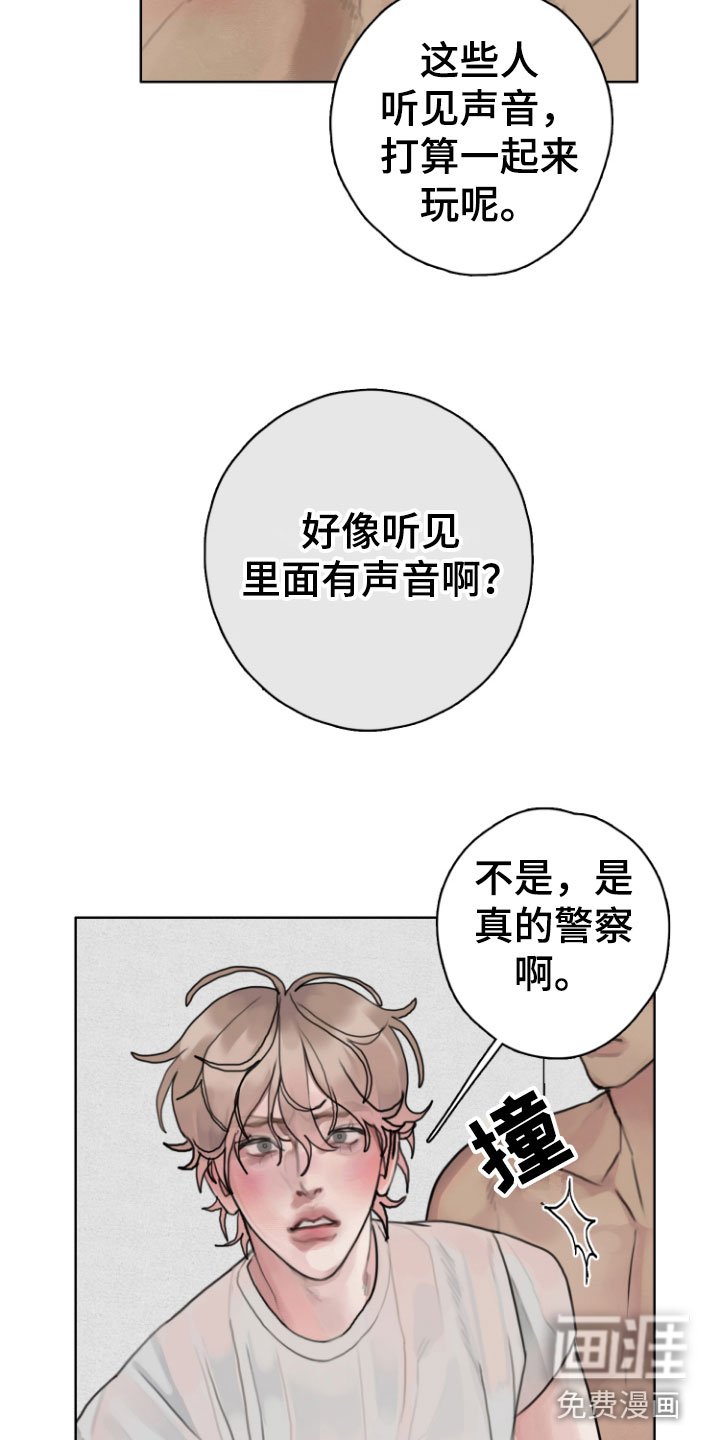 第9章：光天化日