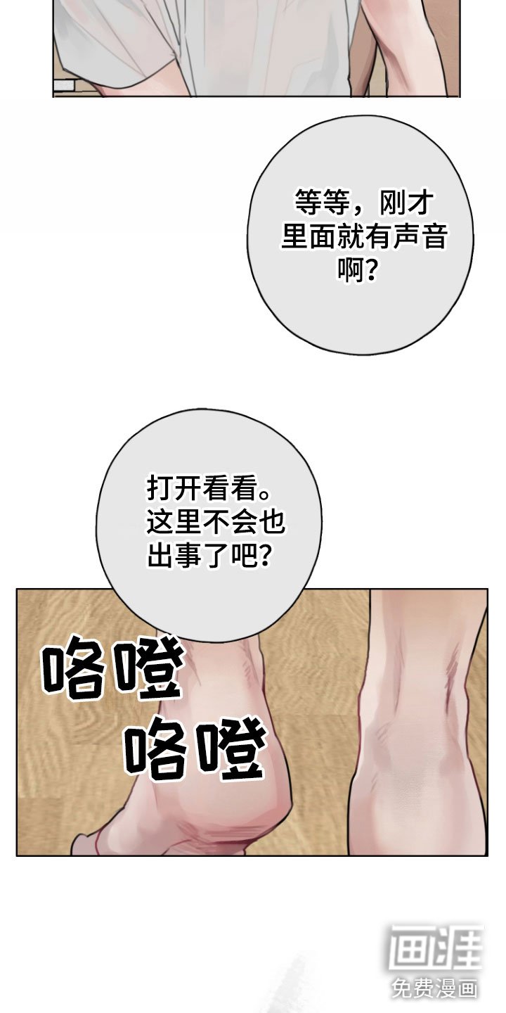 第9章：光天化日