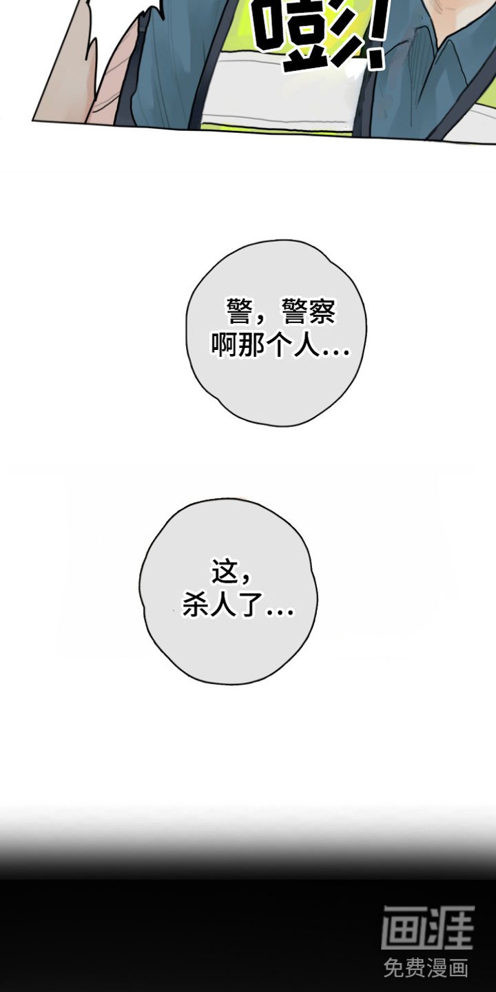 第9章：光天化日