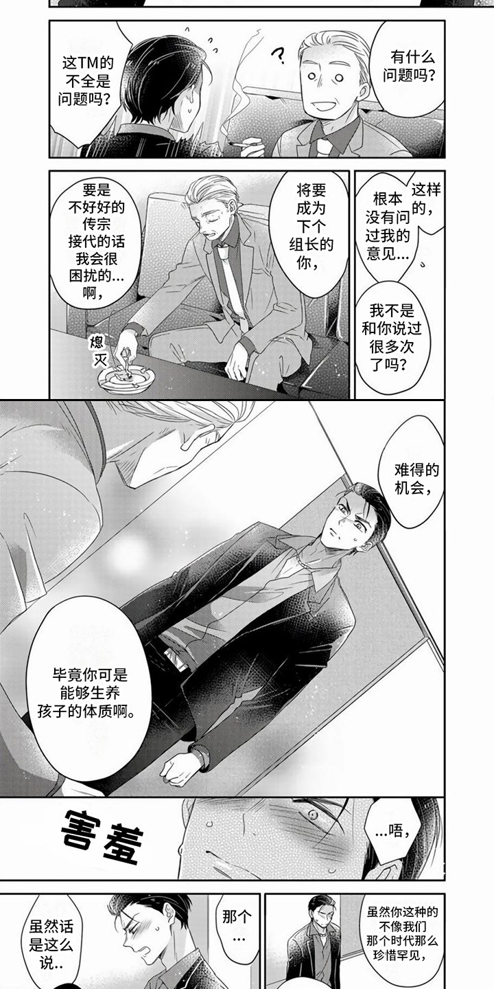 第1章：招募贤婿