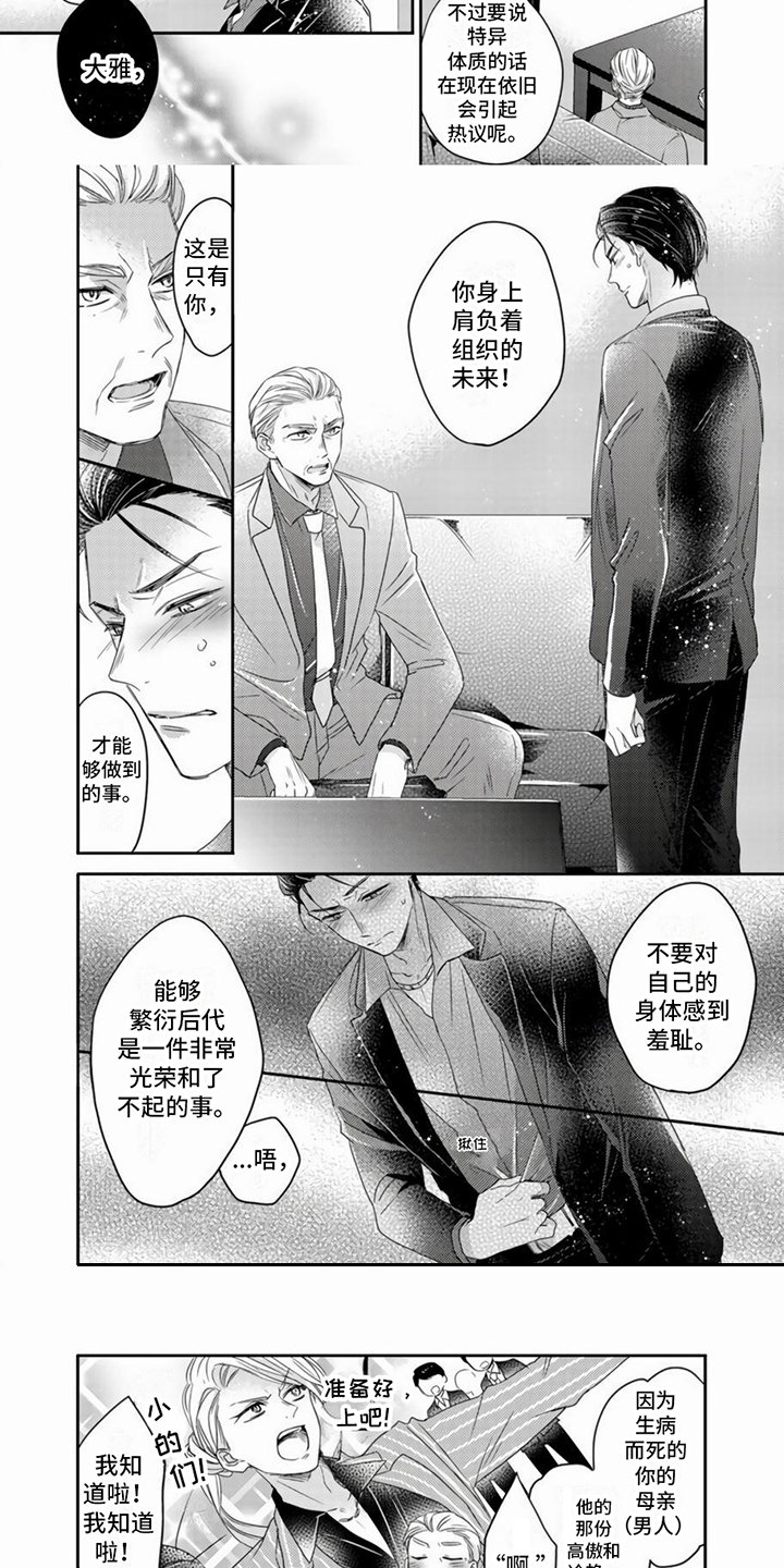 第1章：招募贤婿