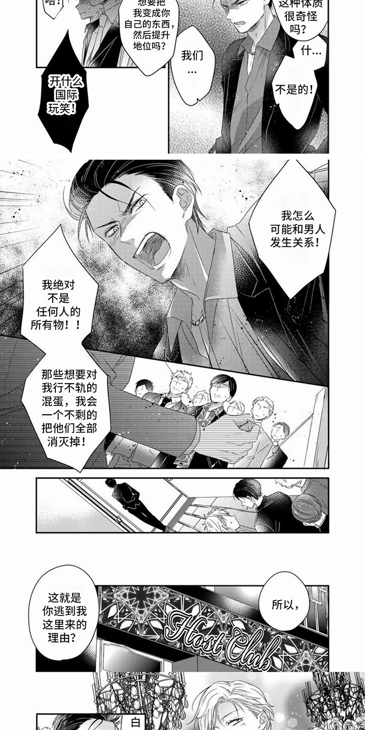 第1章：招募贤婿