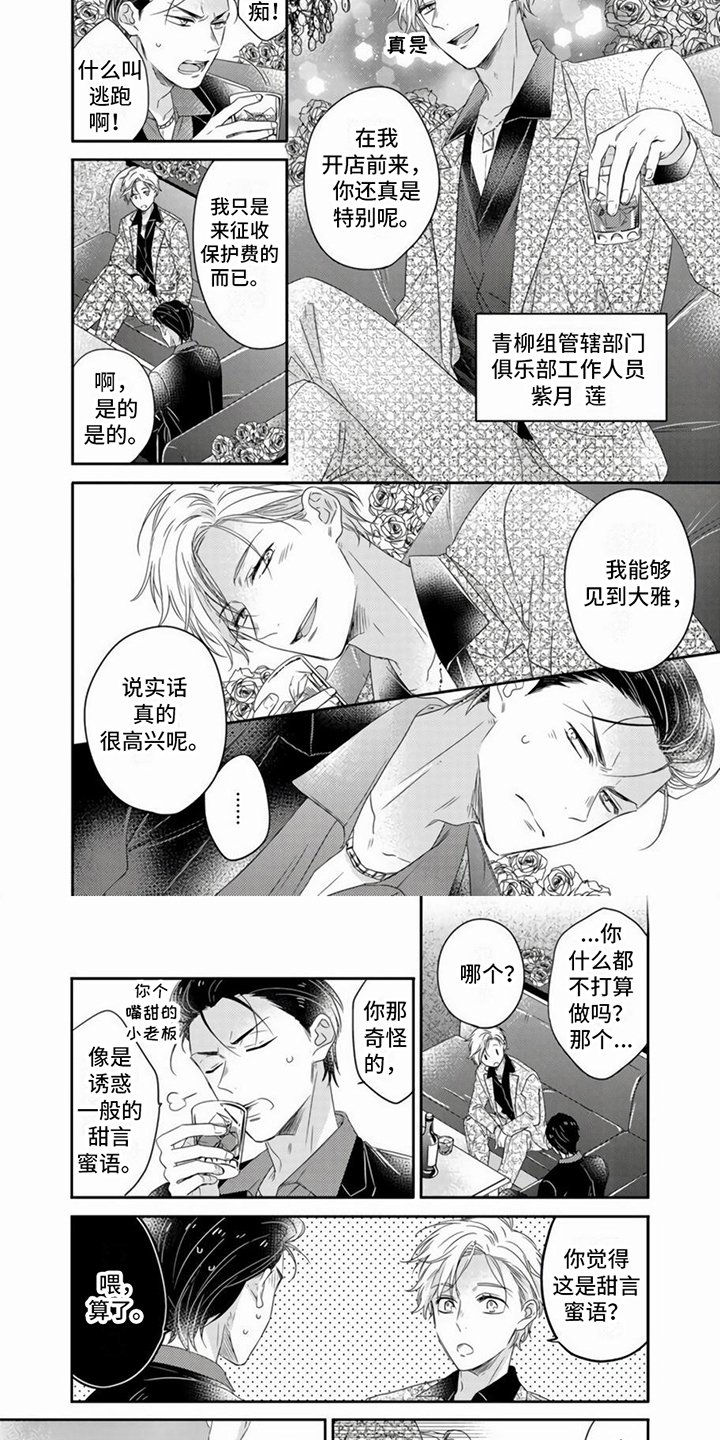 第1章：招募贤婿