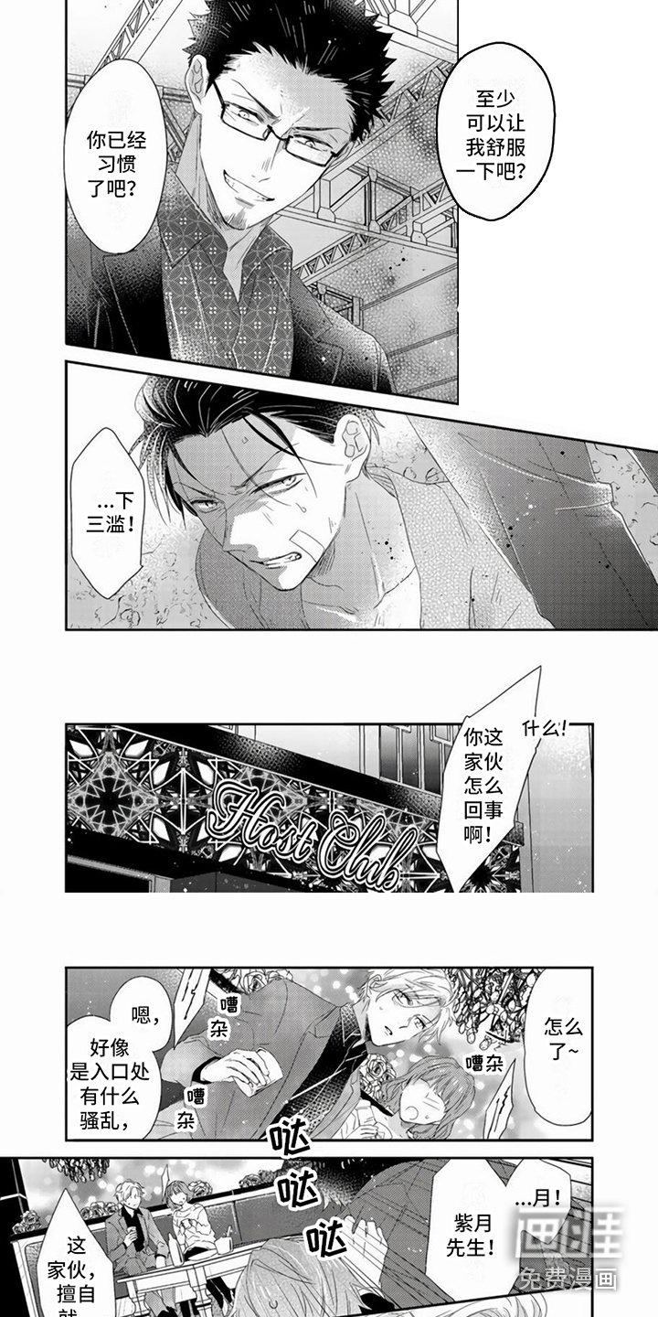 第10章：求援