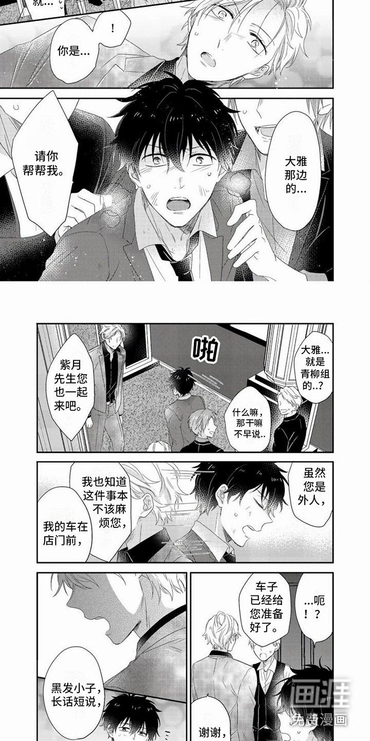 第10章：求援