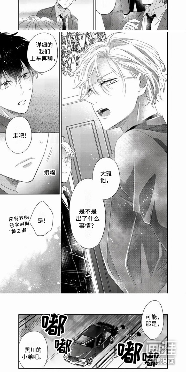 第10章：求援