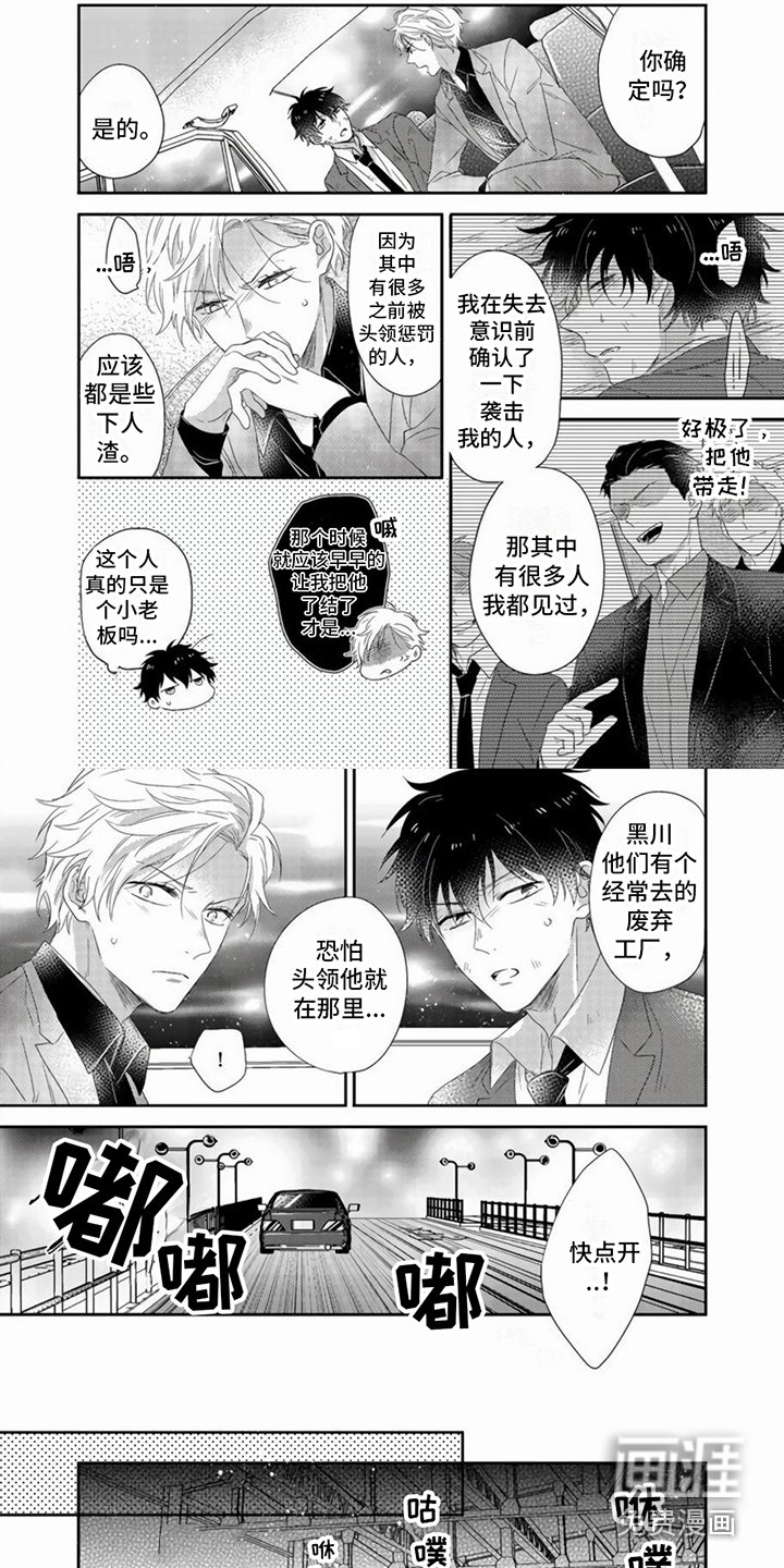 第10章：求援