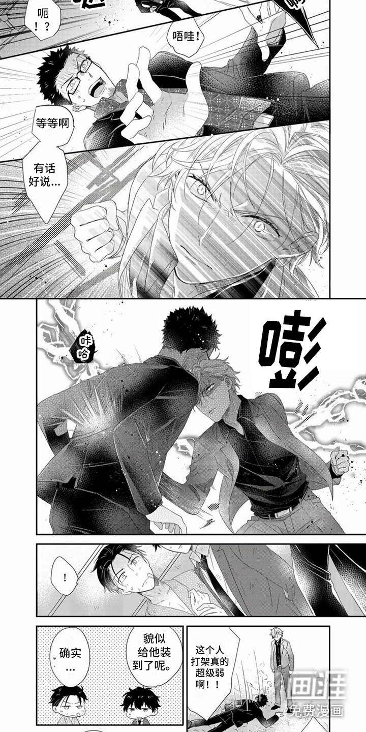 第11章：挡枪