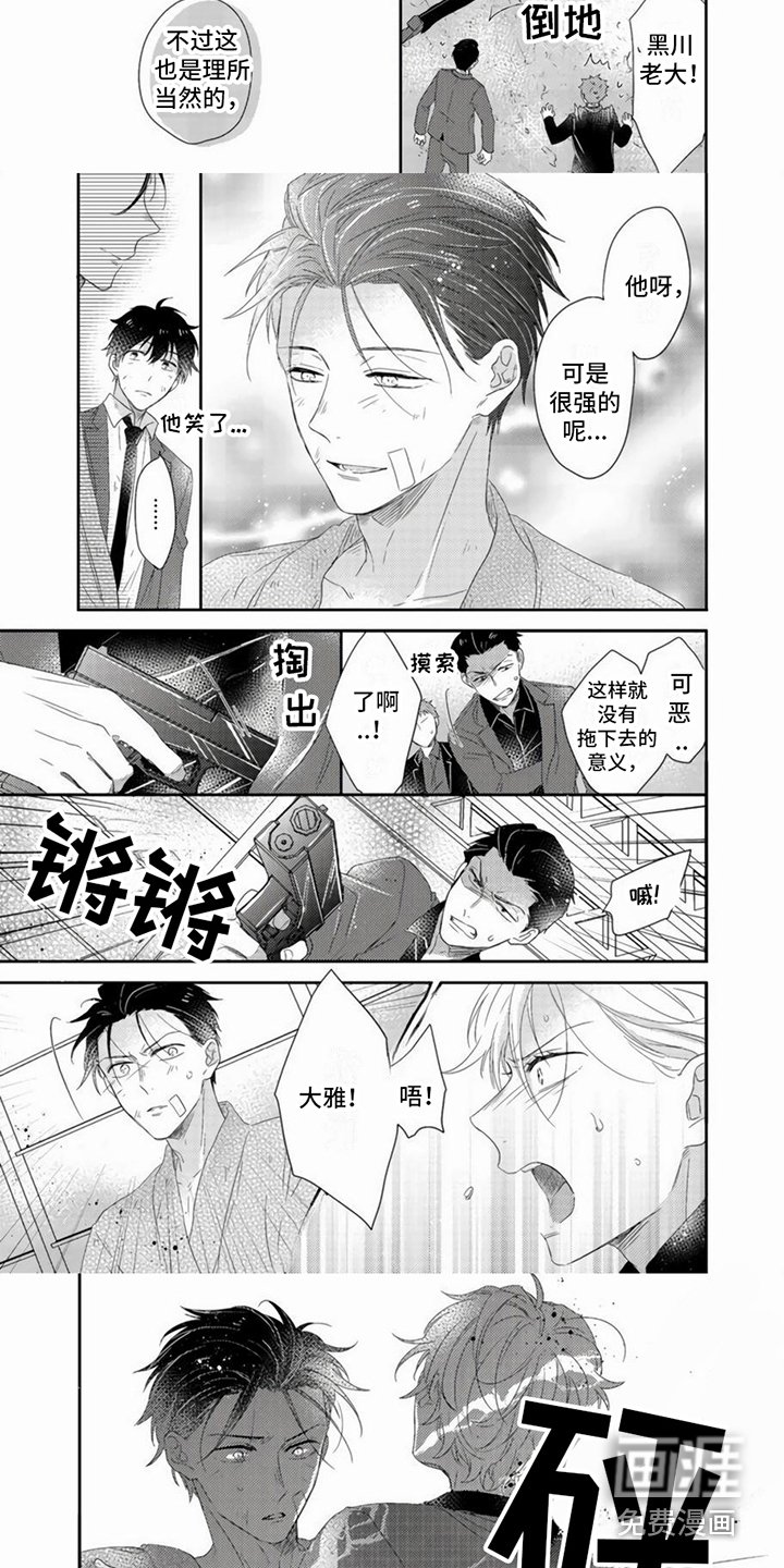 第11章：挡枪
