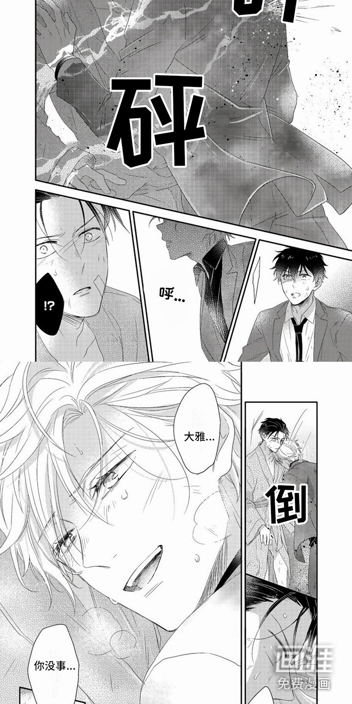 第11章：挡枪