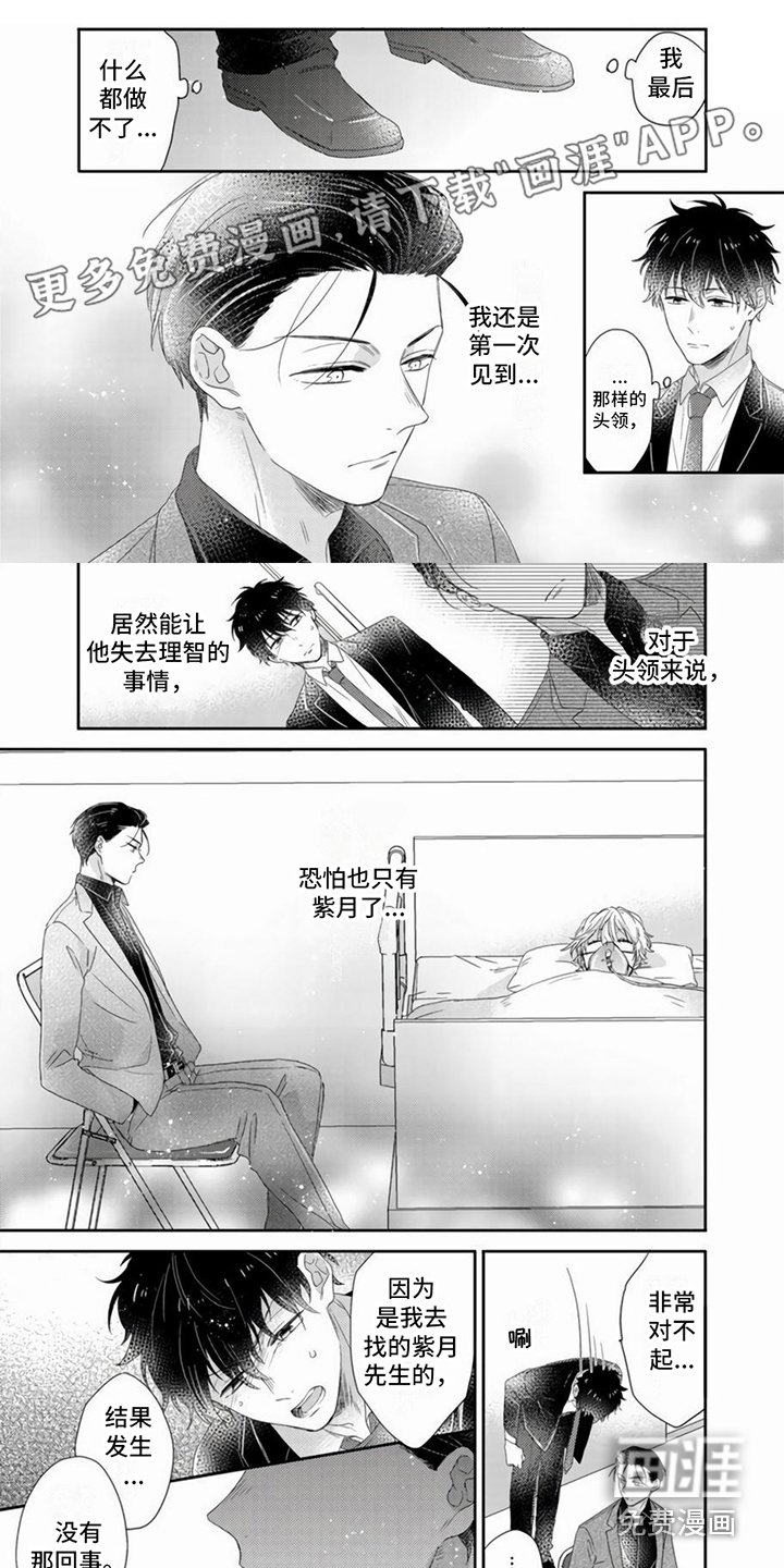 第12章：下定决心