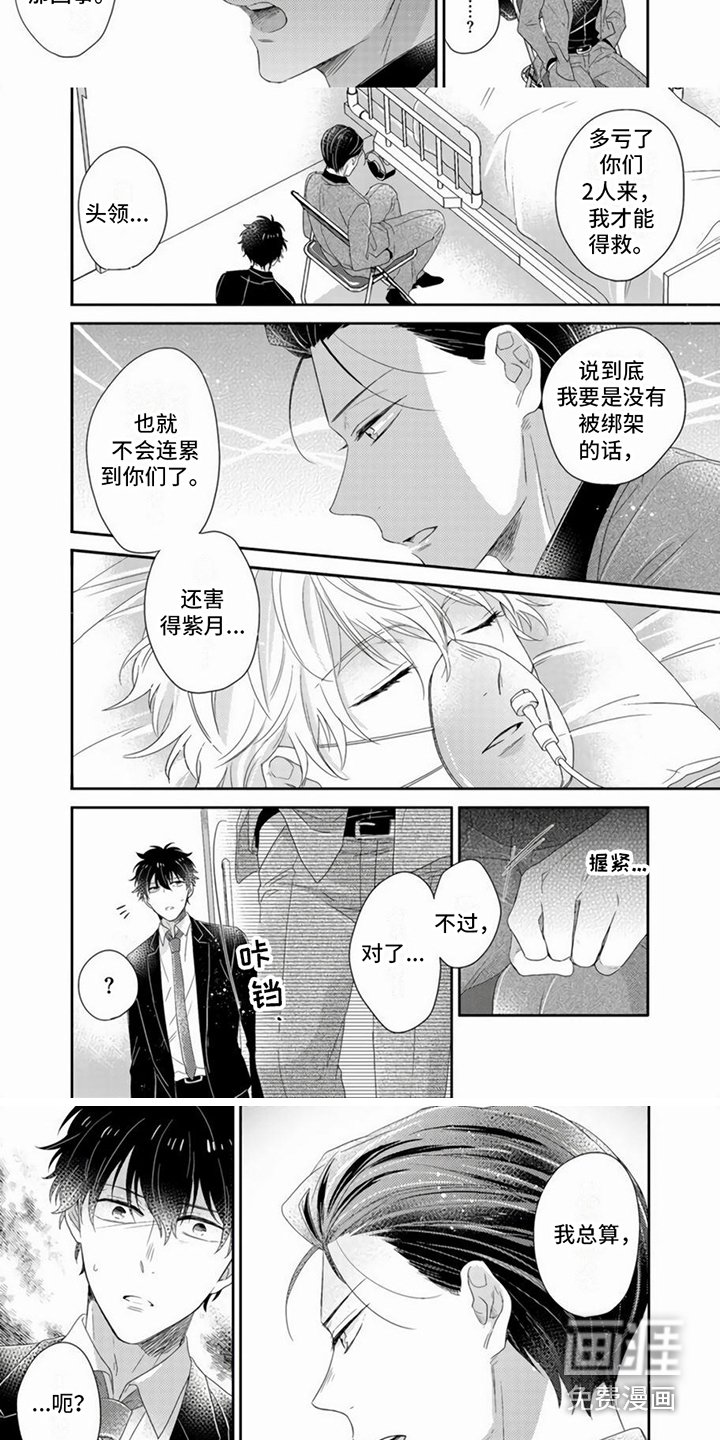 第12章：下定决心