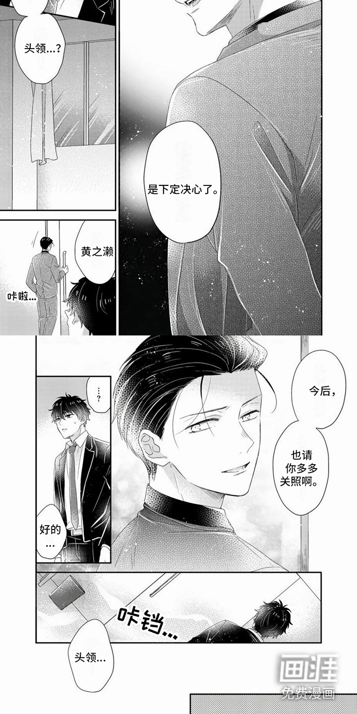 第12章：下定决心